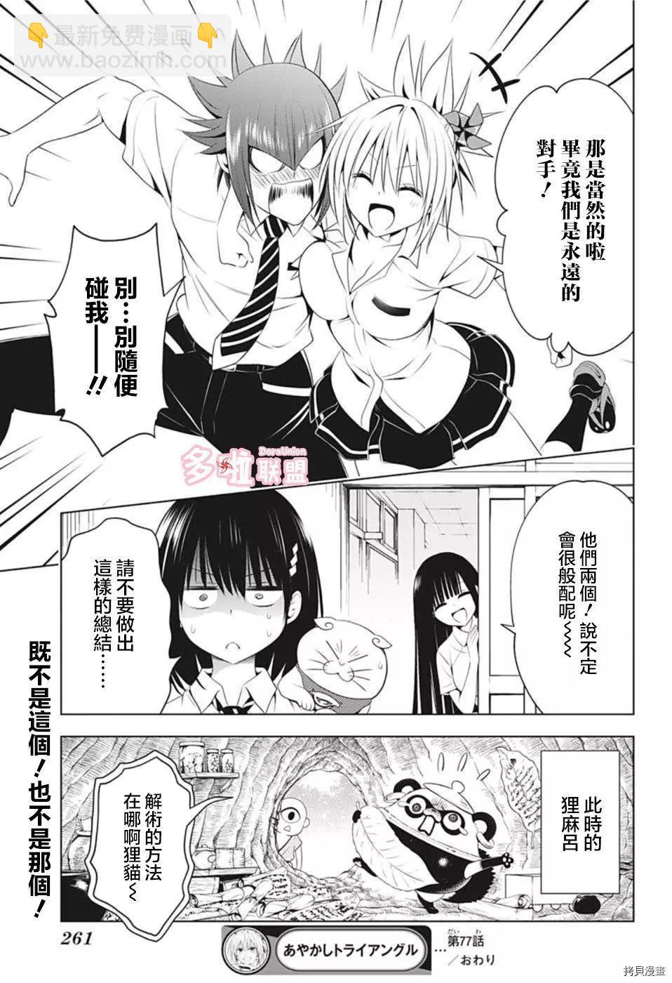 第77话18