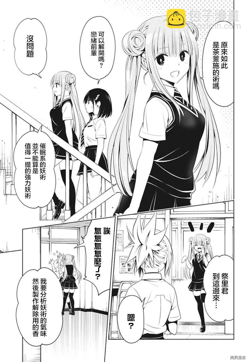 第77话2