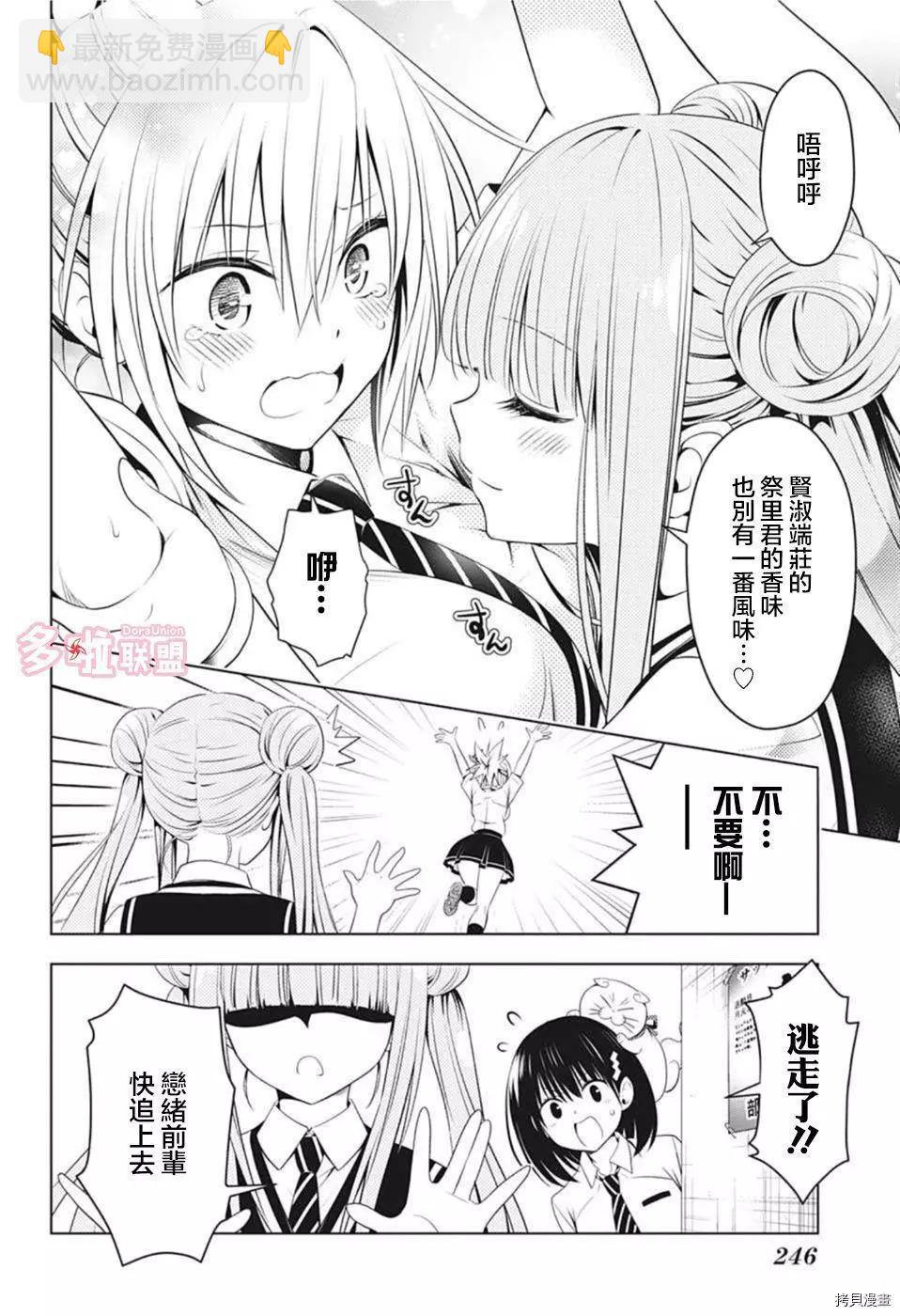 第77话3
