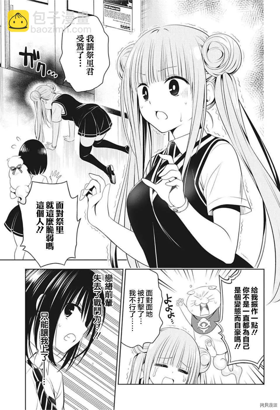 第77话4