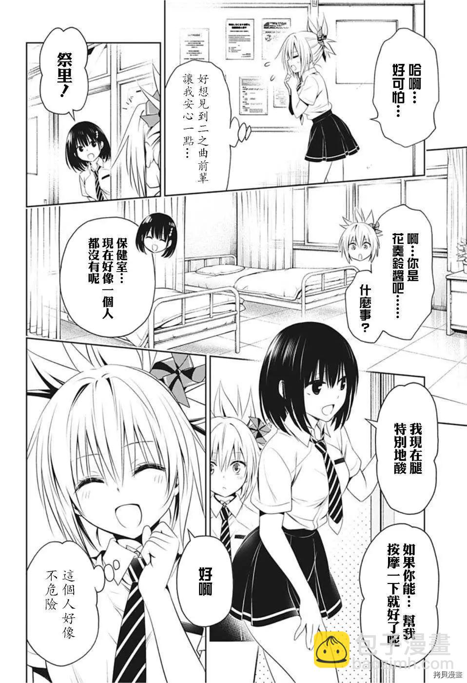 第77话5