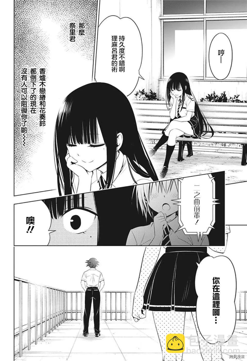 第77话9