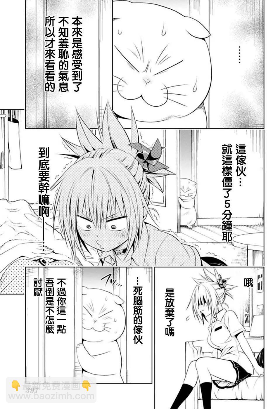 第78话10