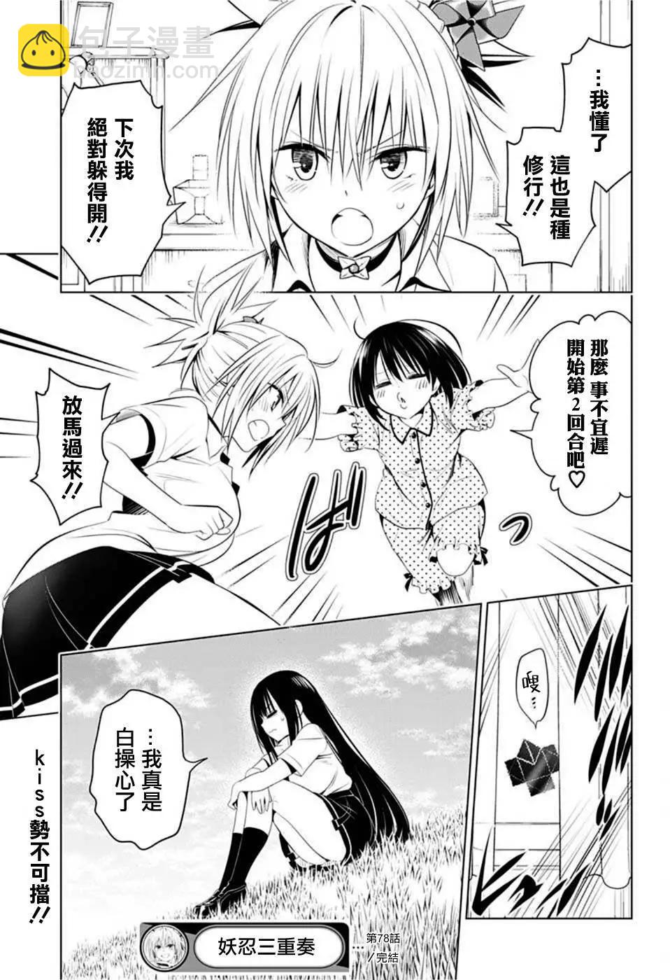 第78话18