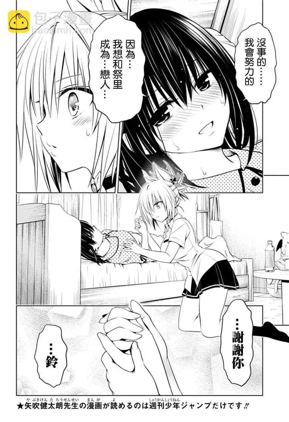 第78话7