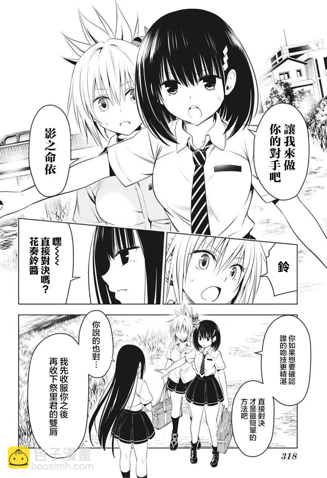 第79话11
