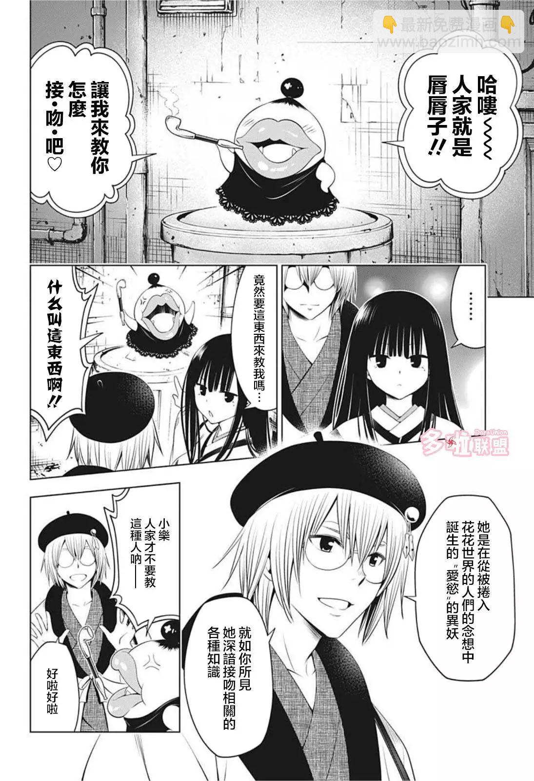 第79话3