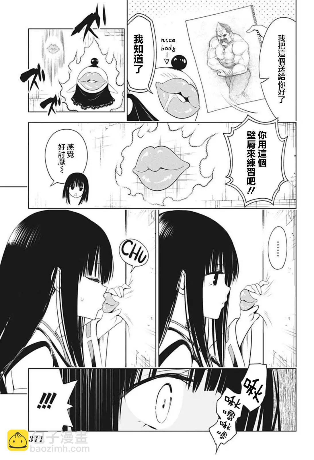 第79话4