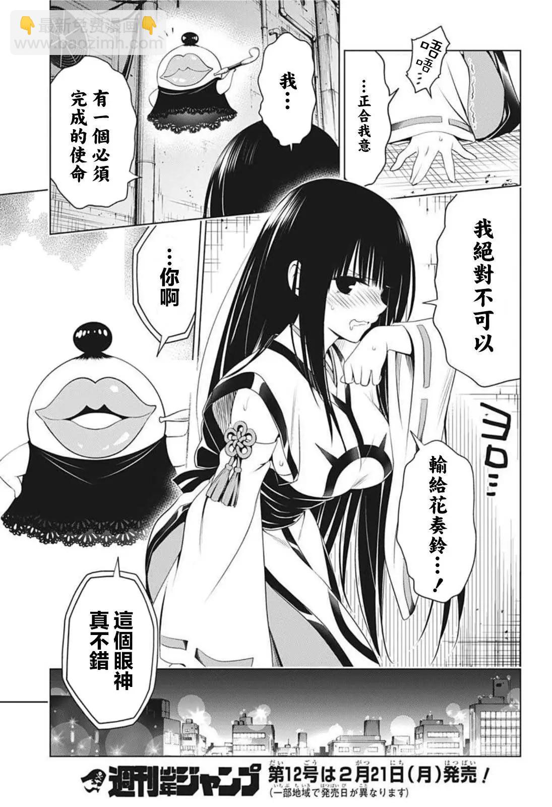 第79话6