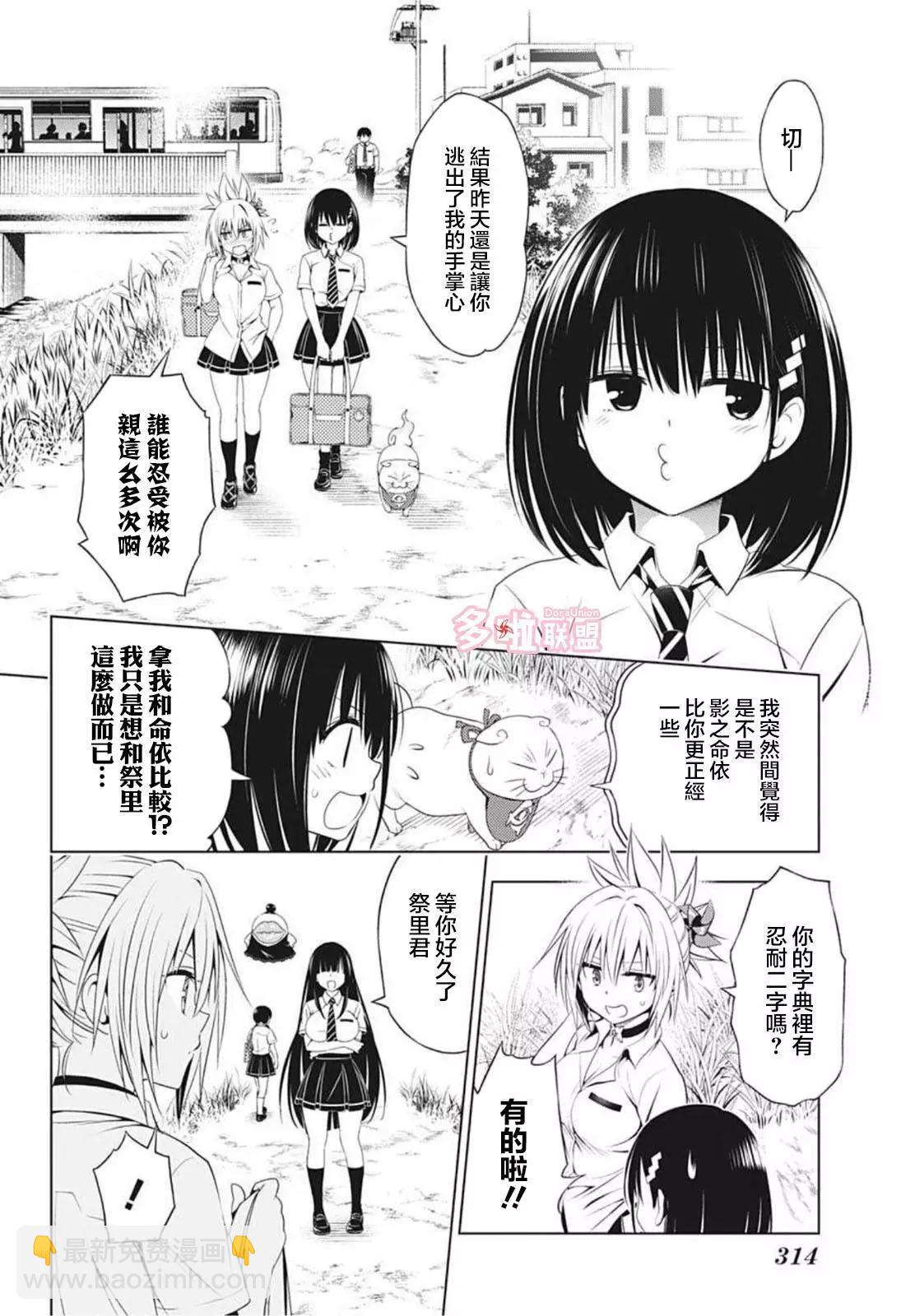 第79话7