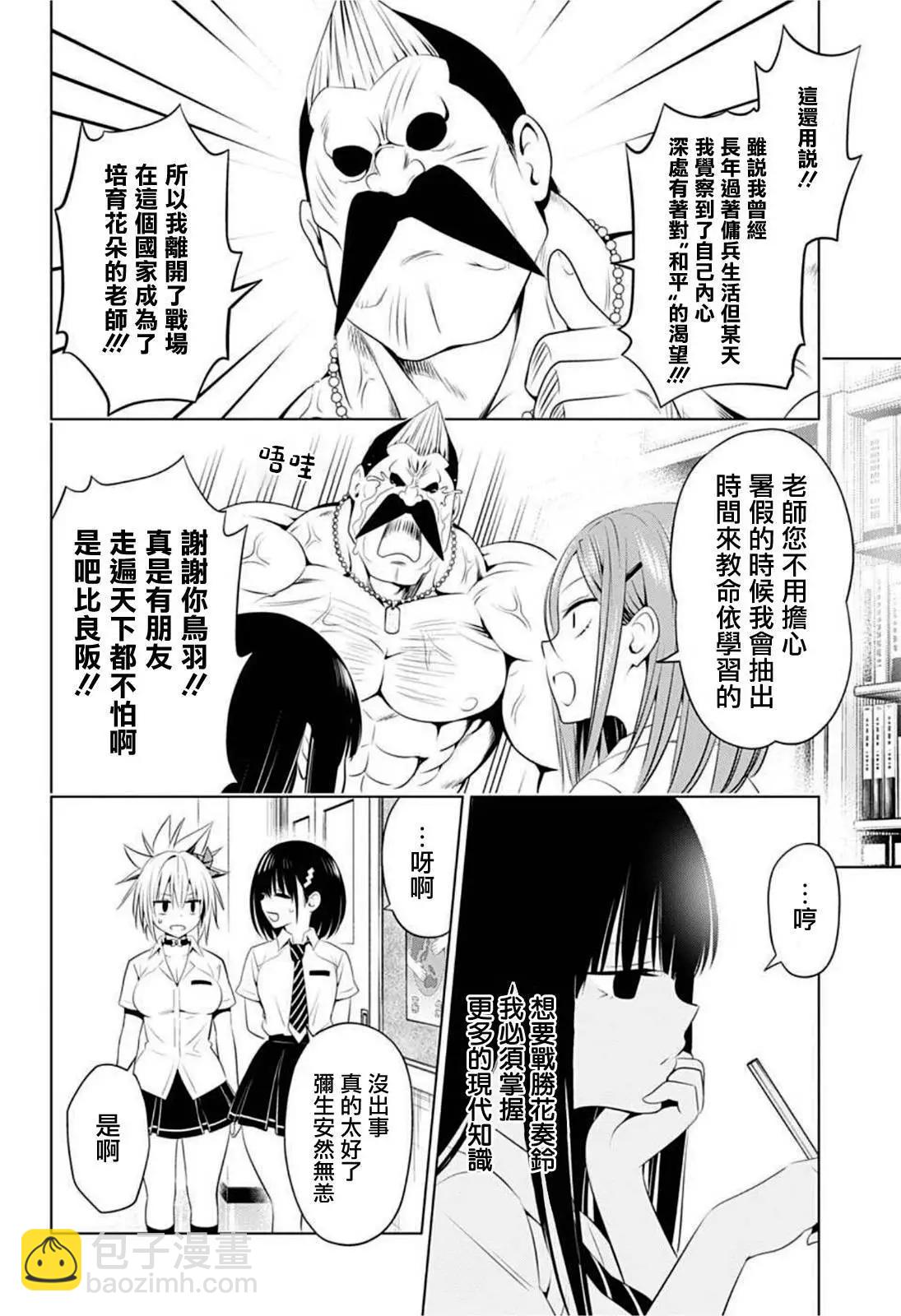 第80话17