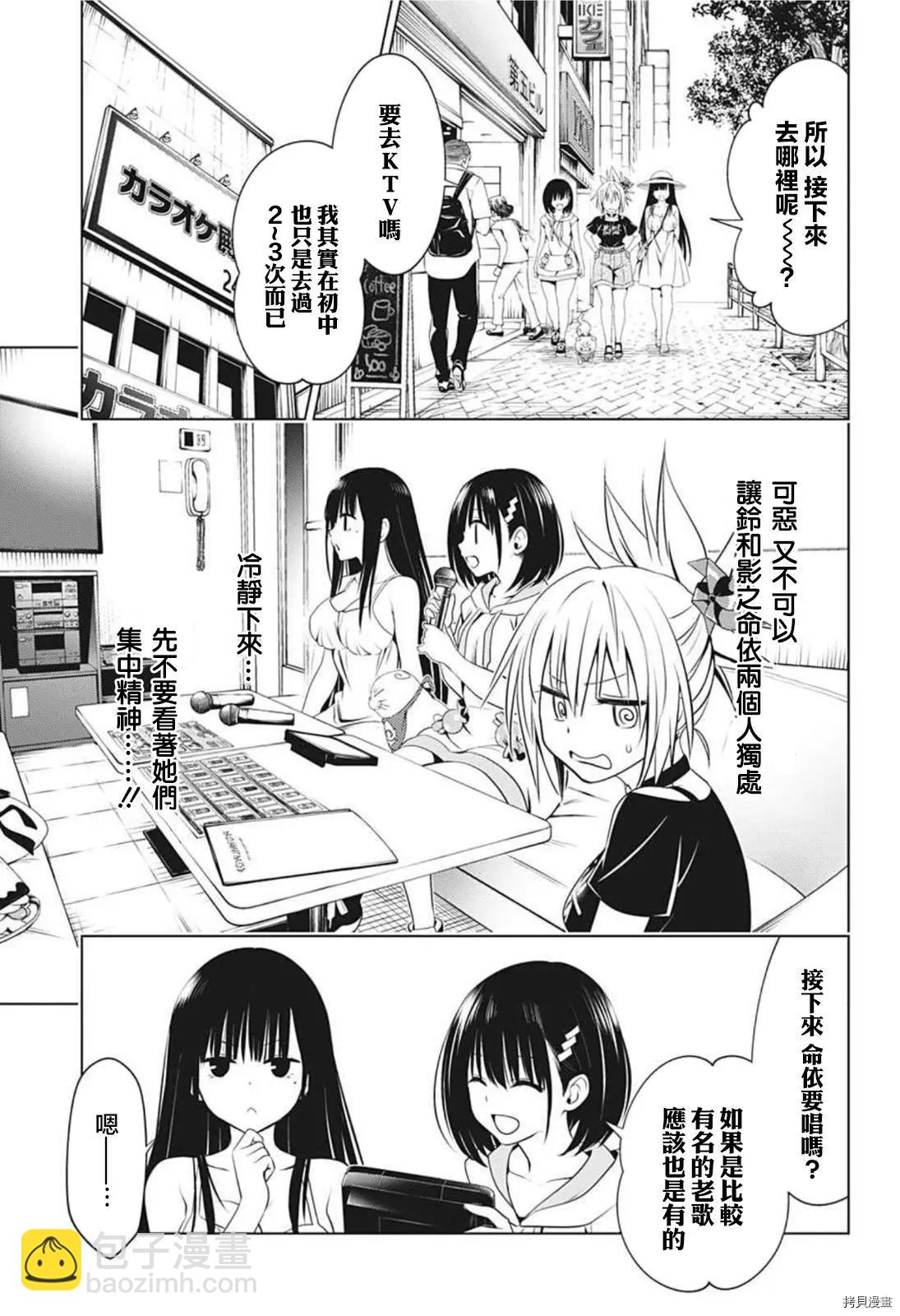 第81话12