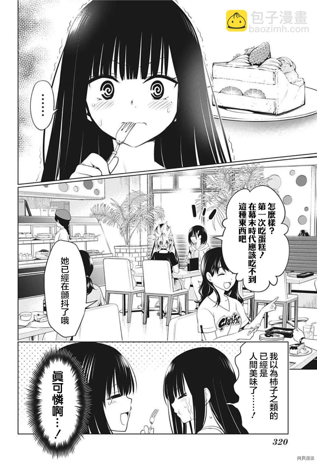 第81话5