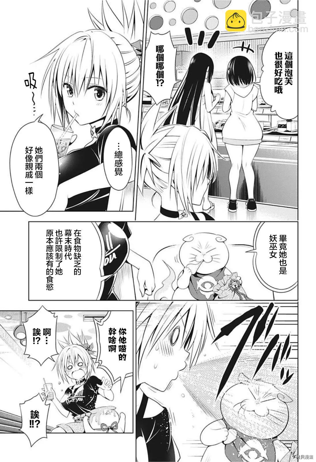 第81话6