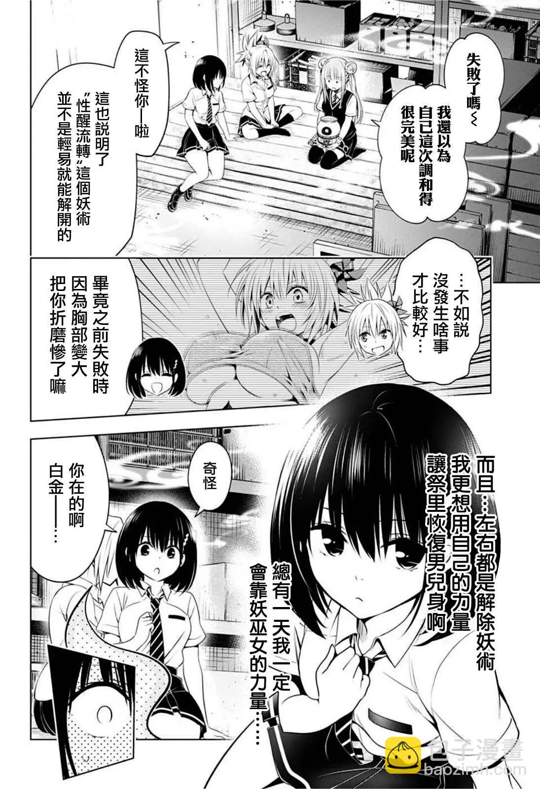 第82话3