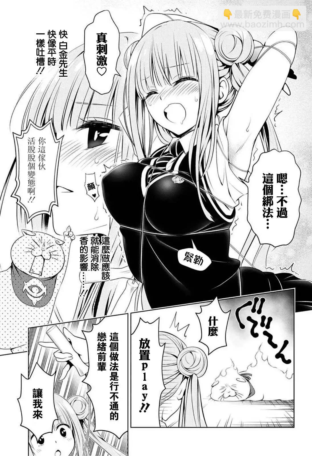 第82话6
