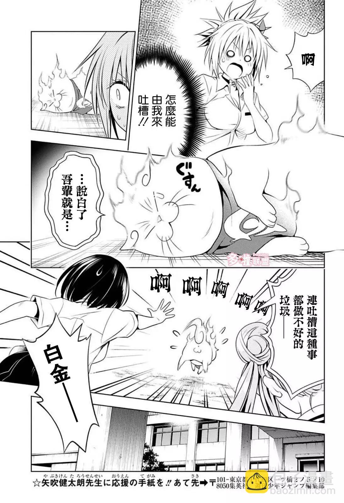 第82话8