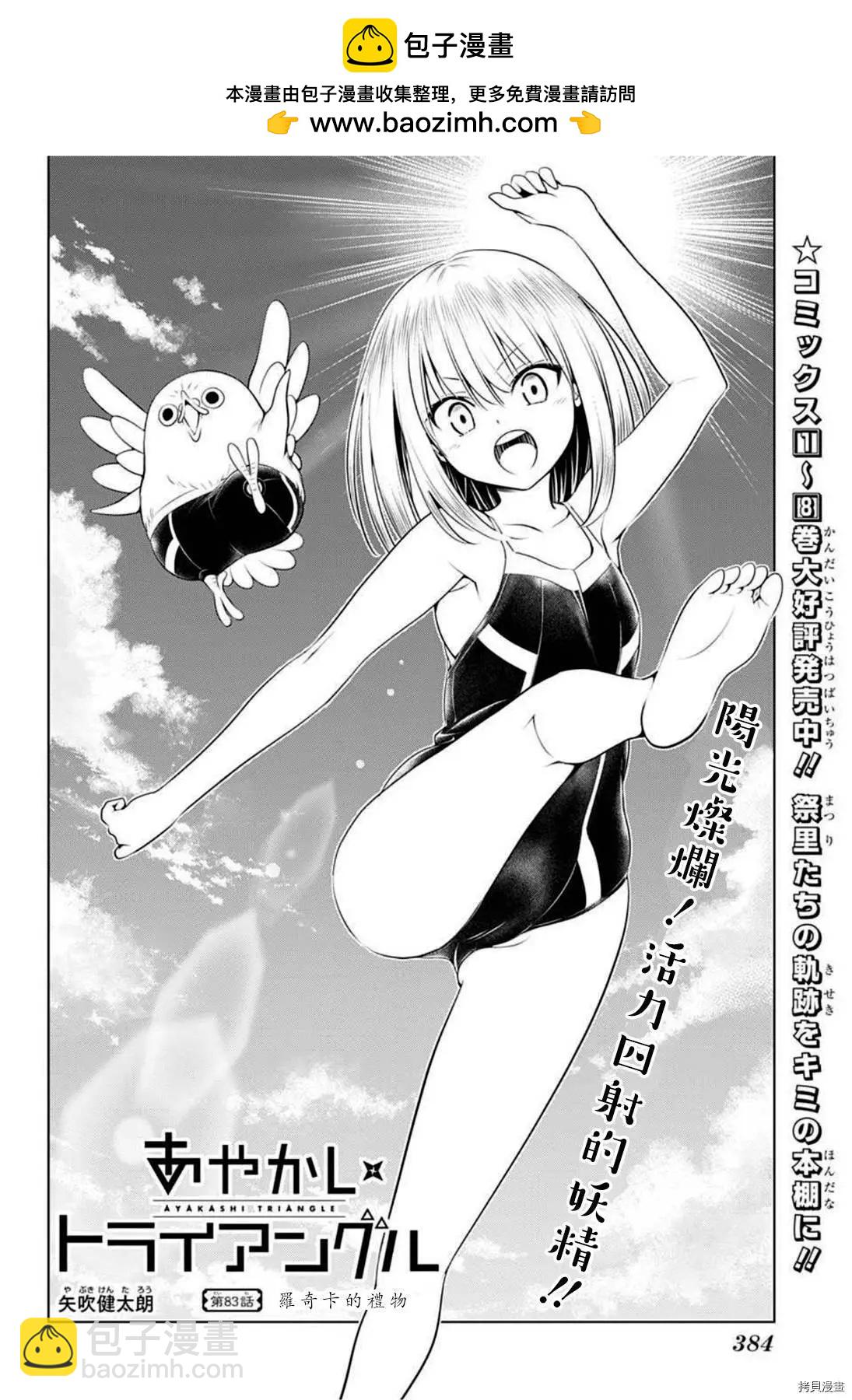 第83话1