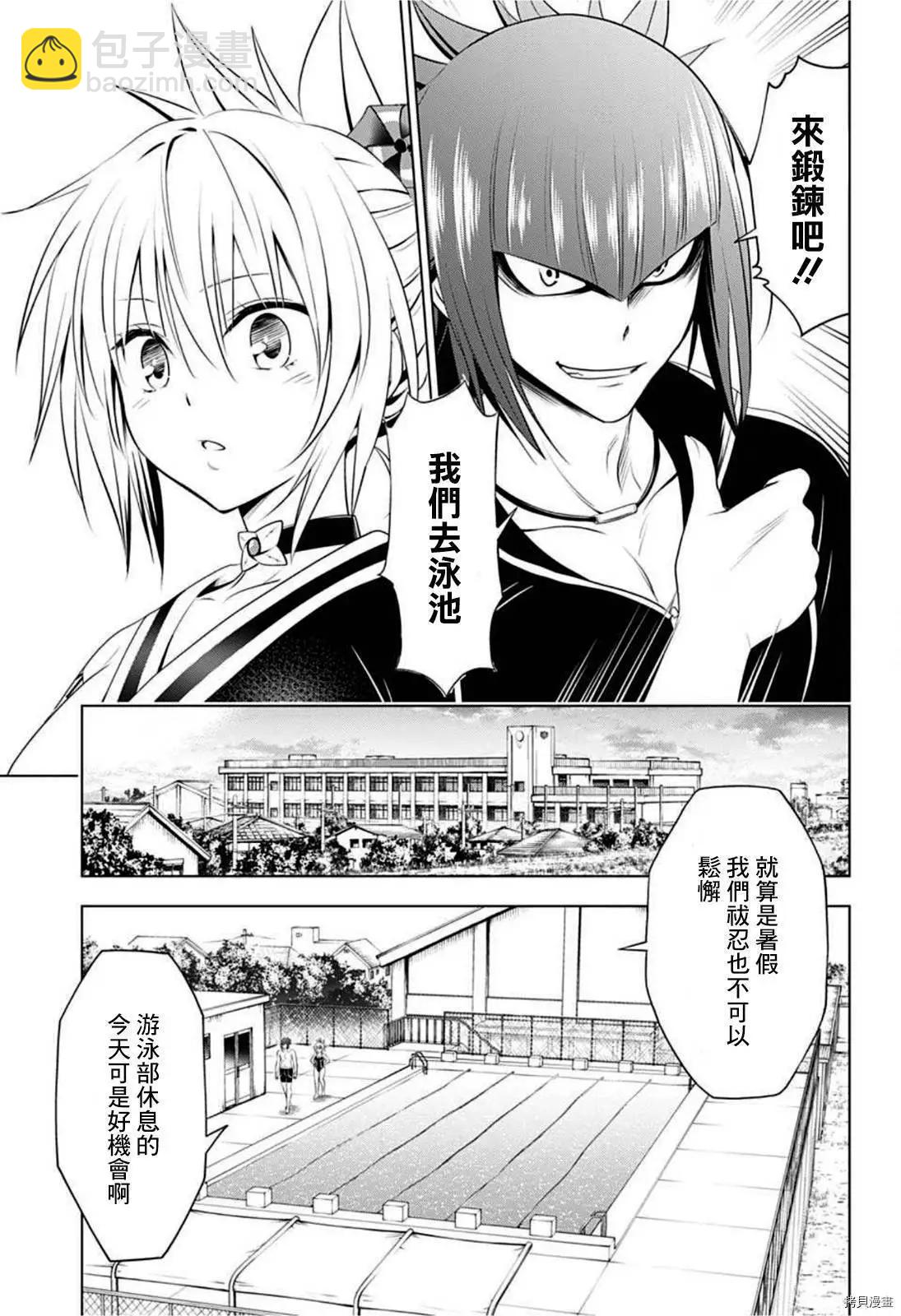 第83话10