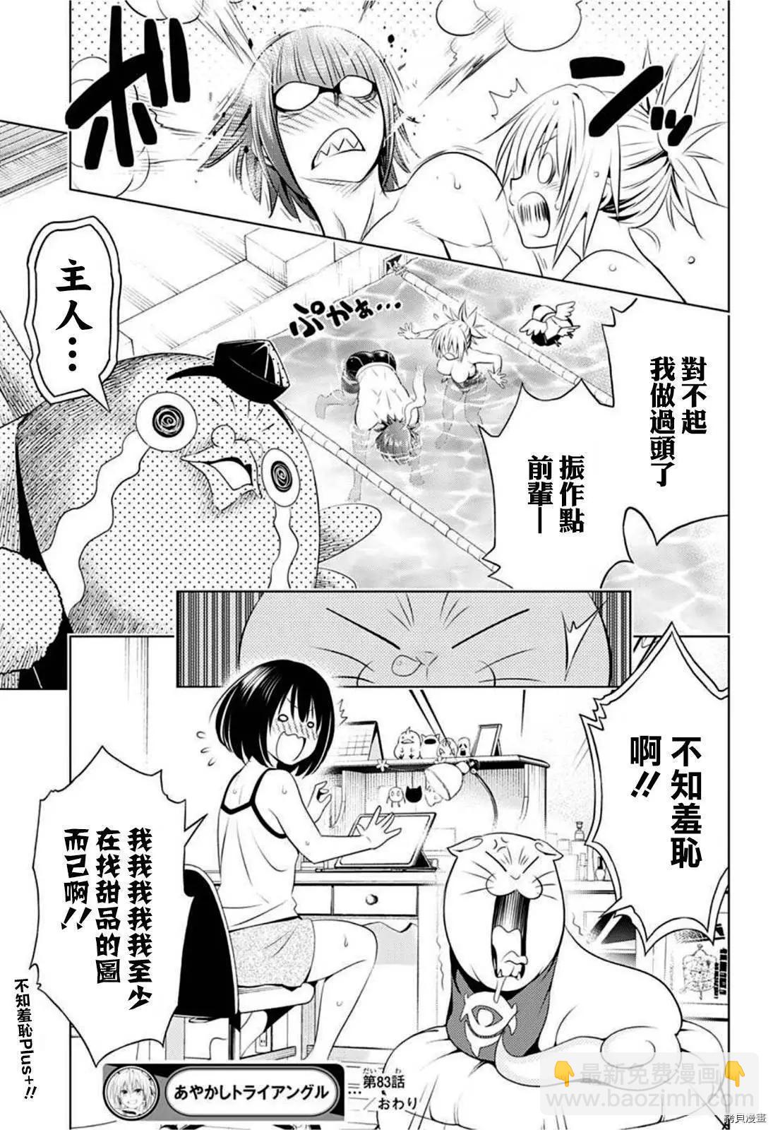 第83话18