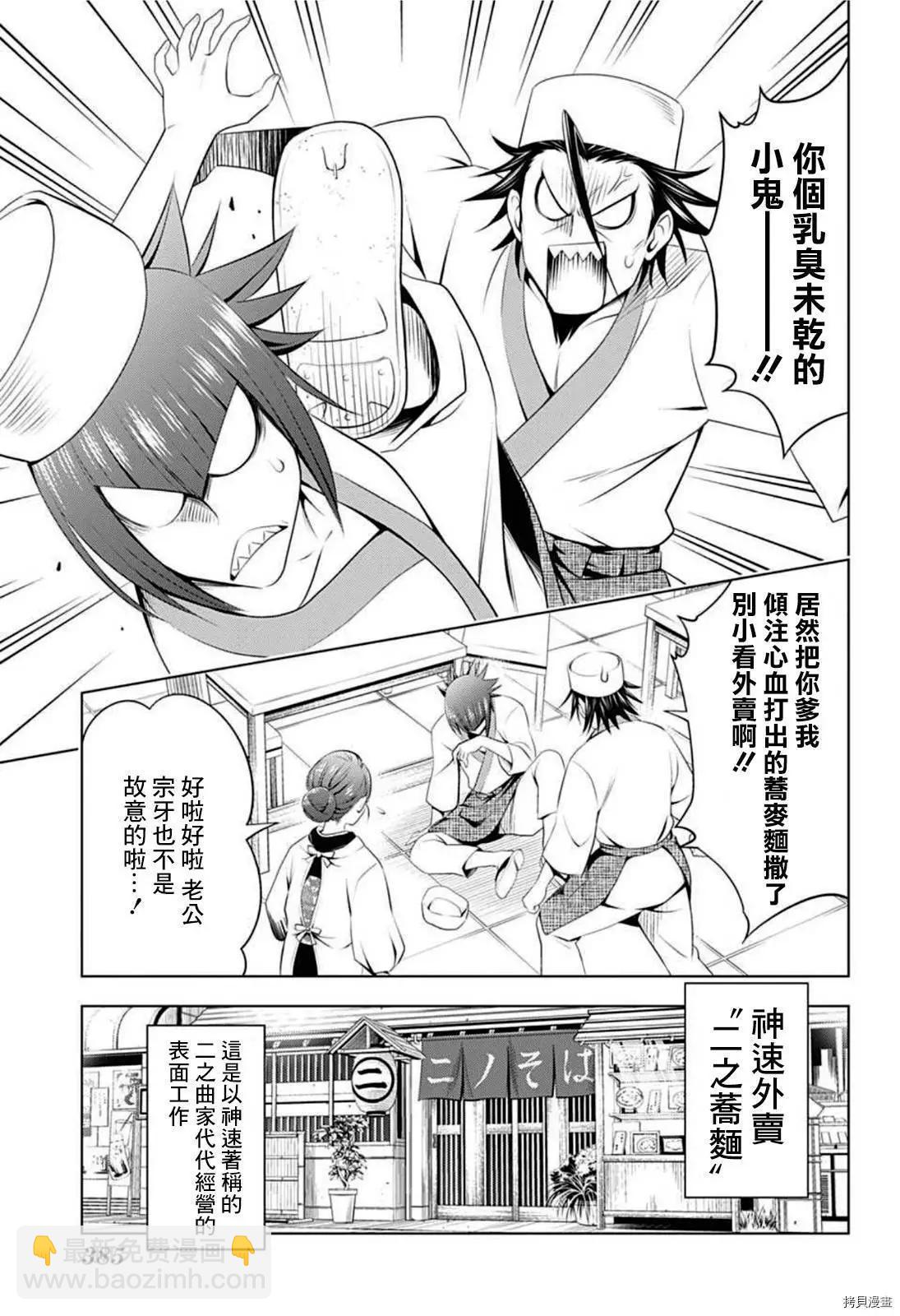 第83话2