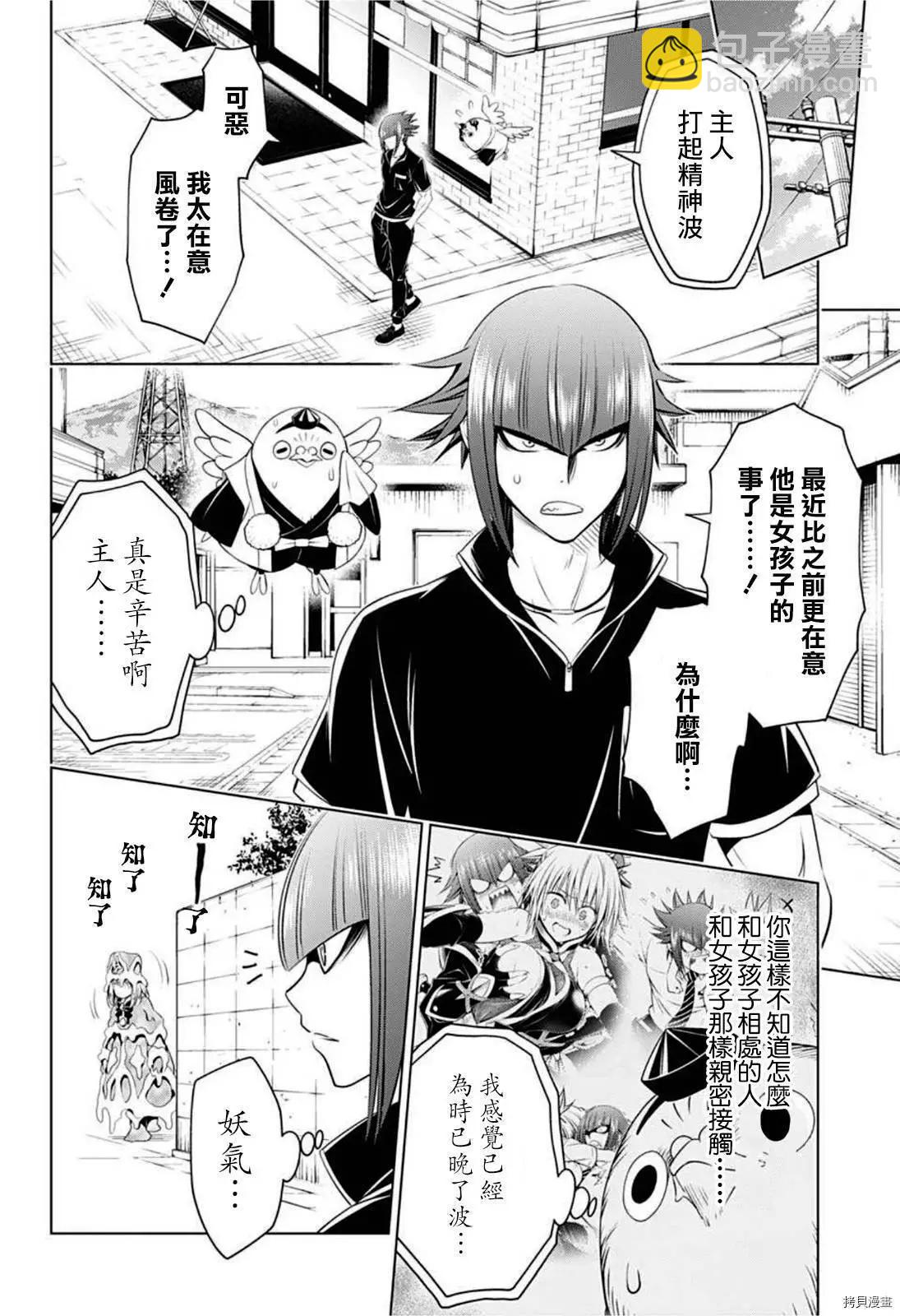 第83话3