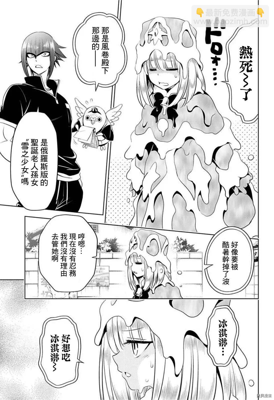 第83话4