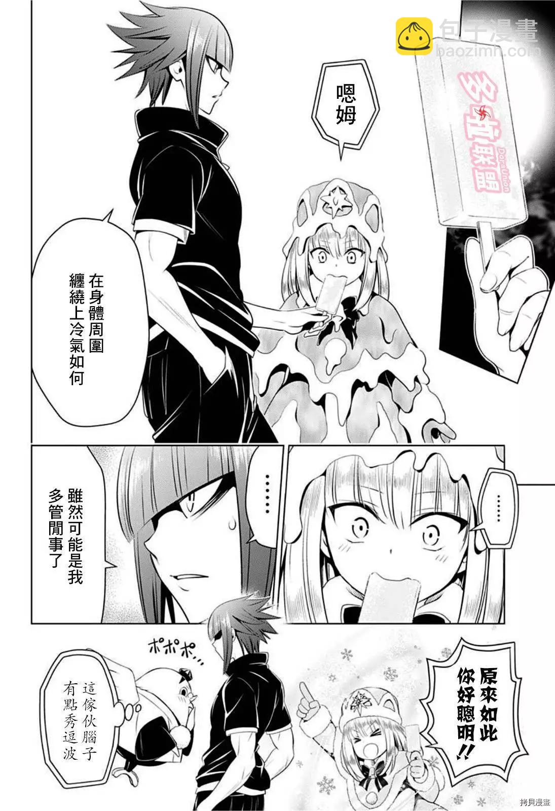 第83话5