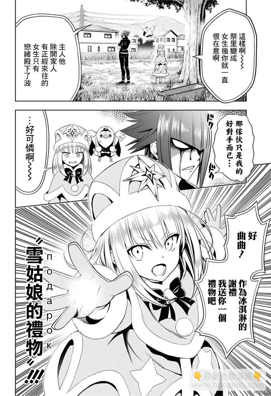 第83话7