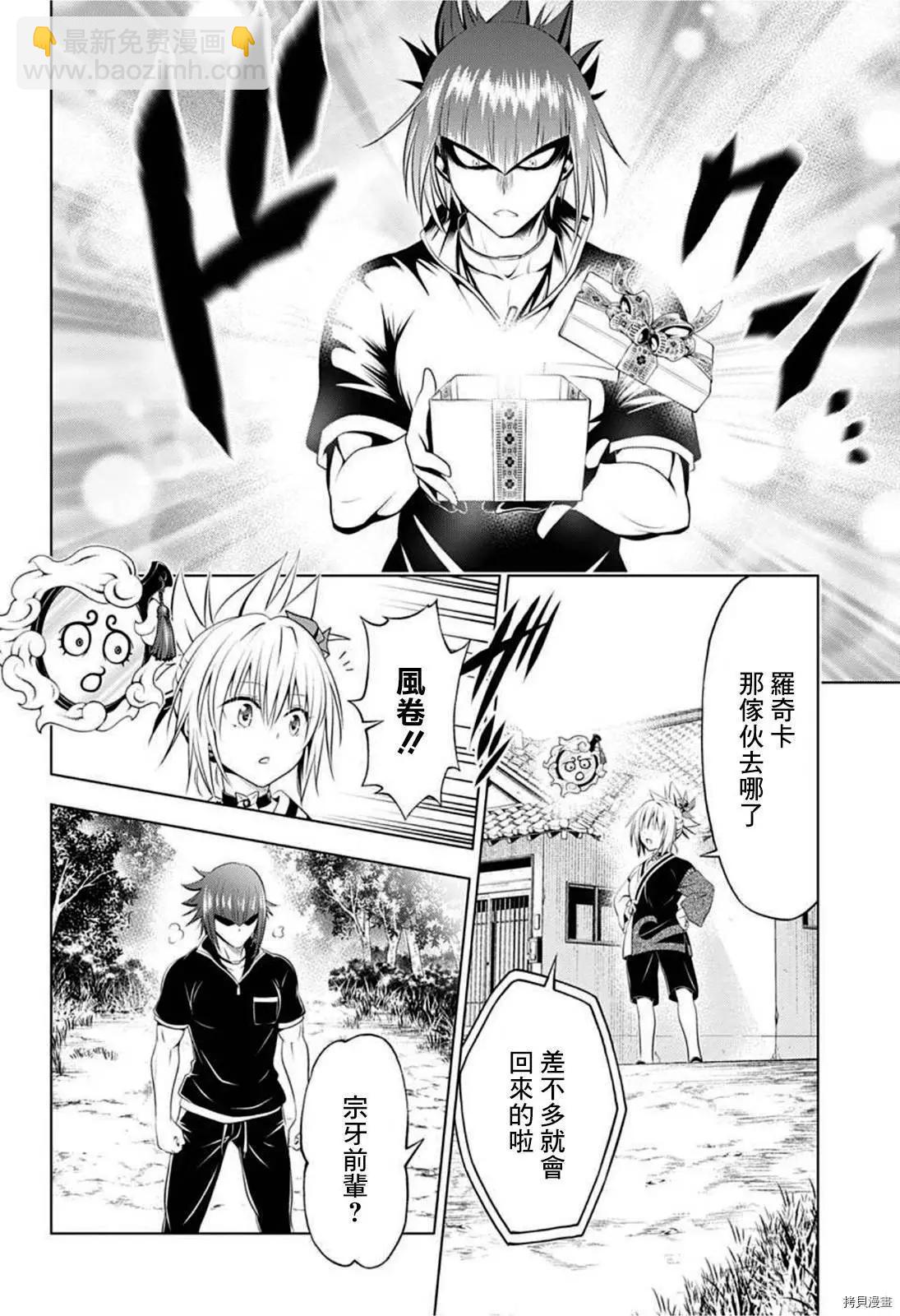 第83话9