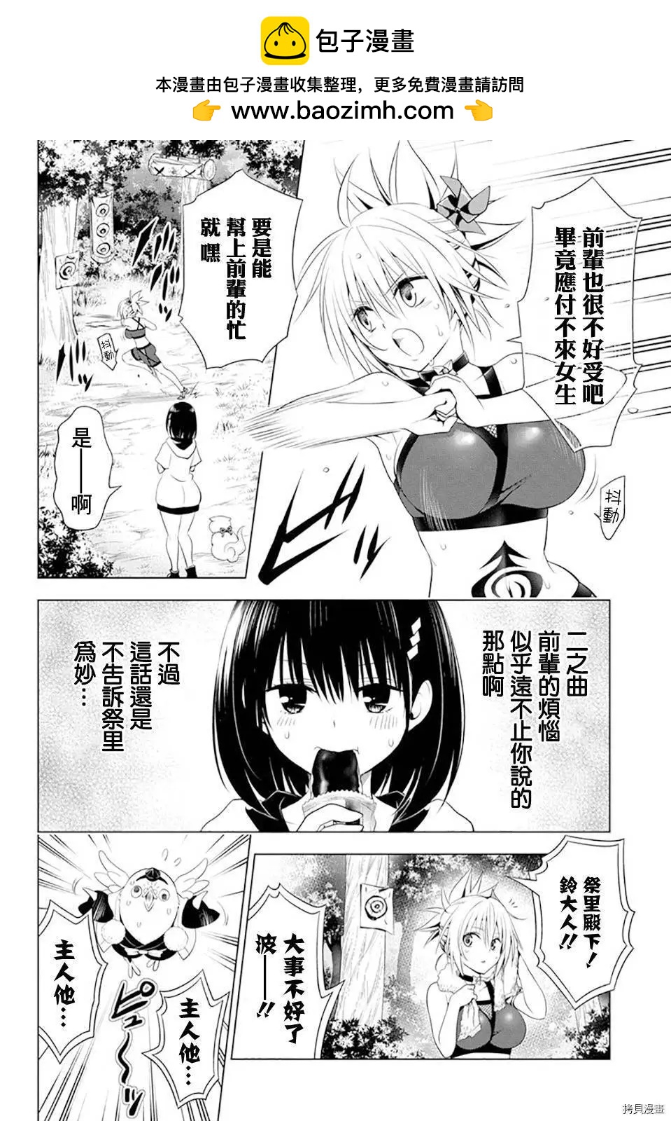 第84话1