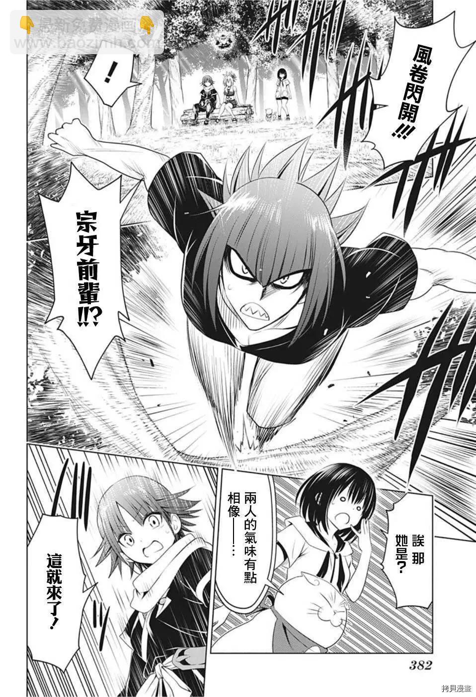 第84话11
