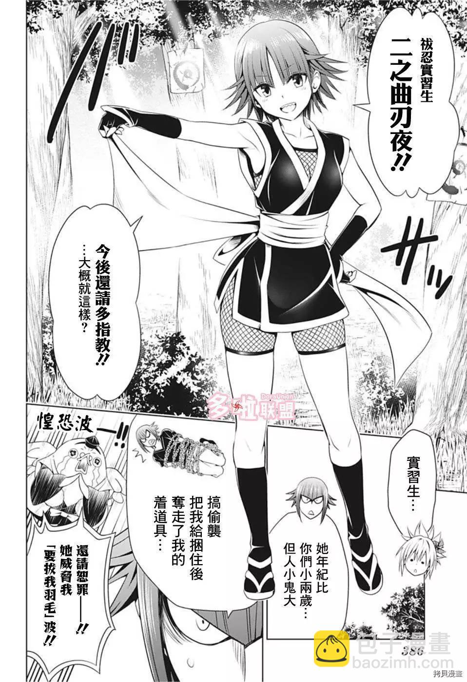 第84话15