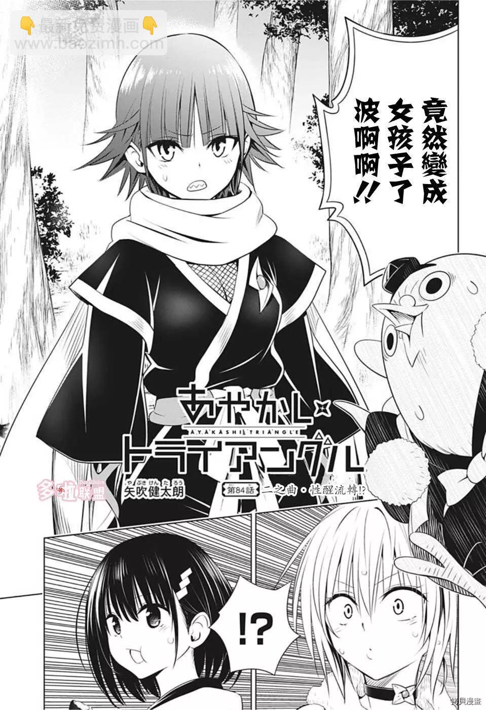 第84话2
