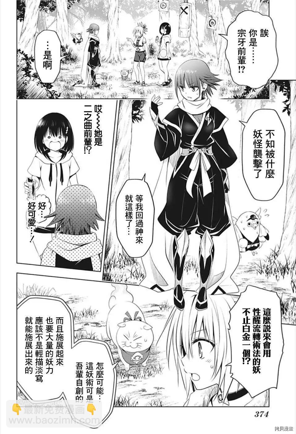 第84话3