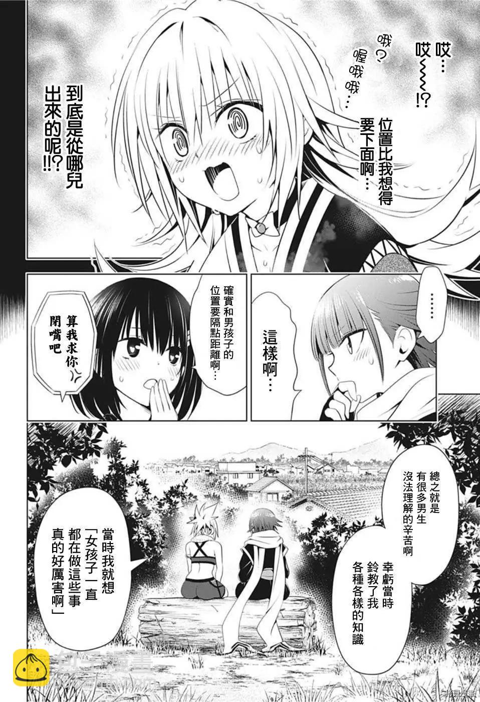 第84话7