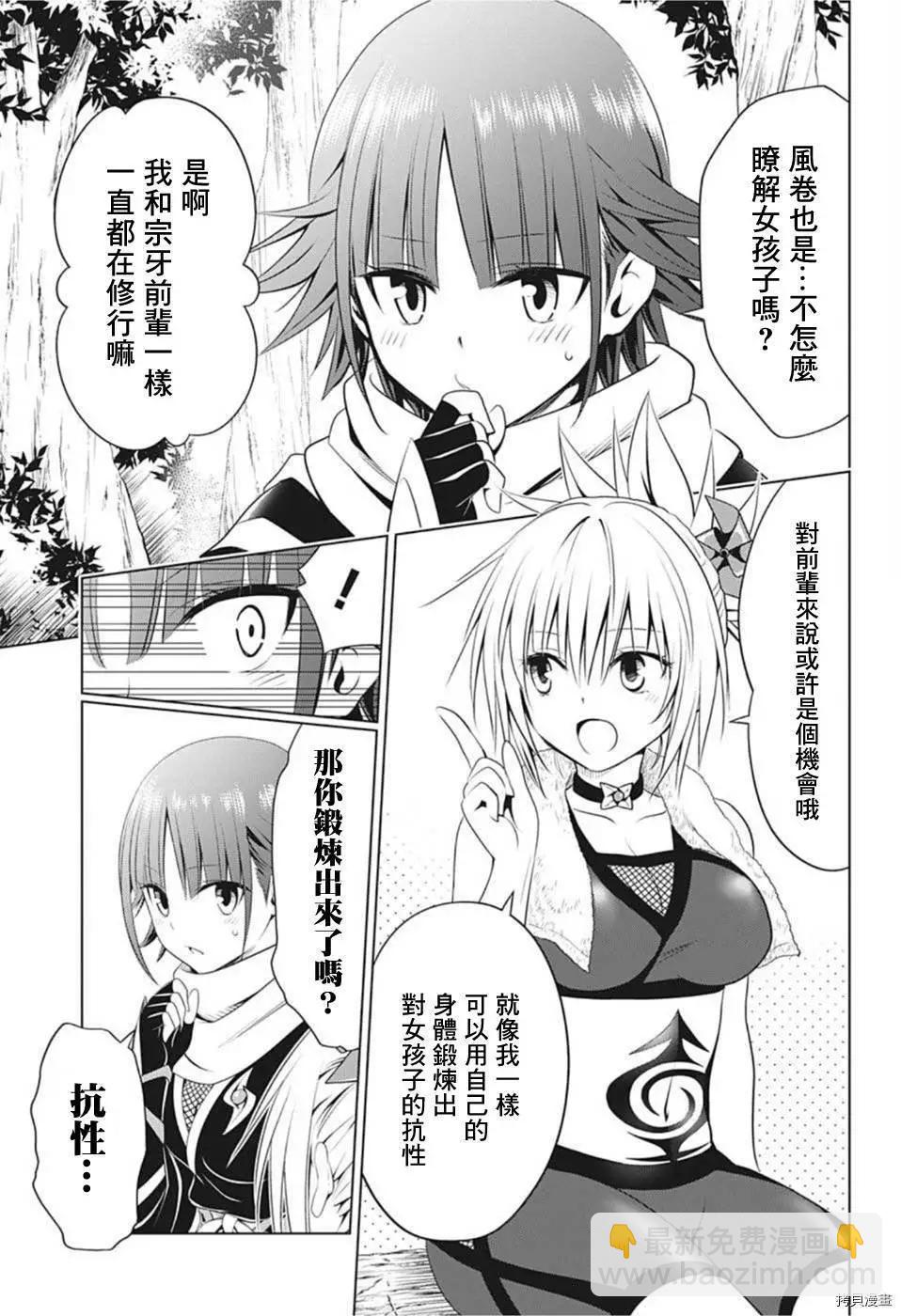 第84话8