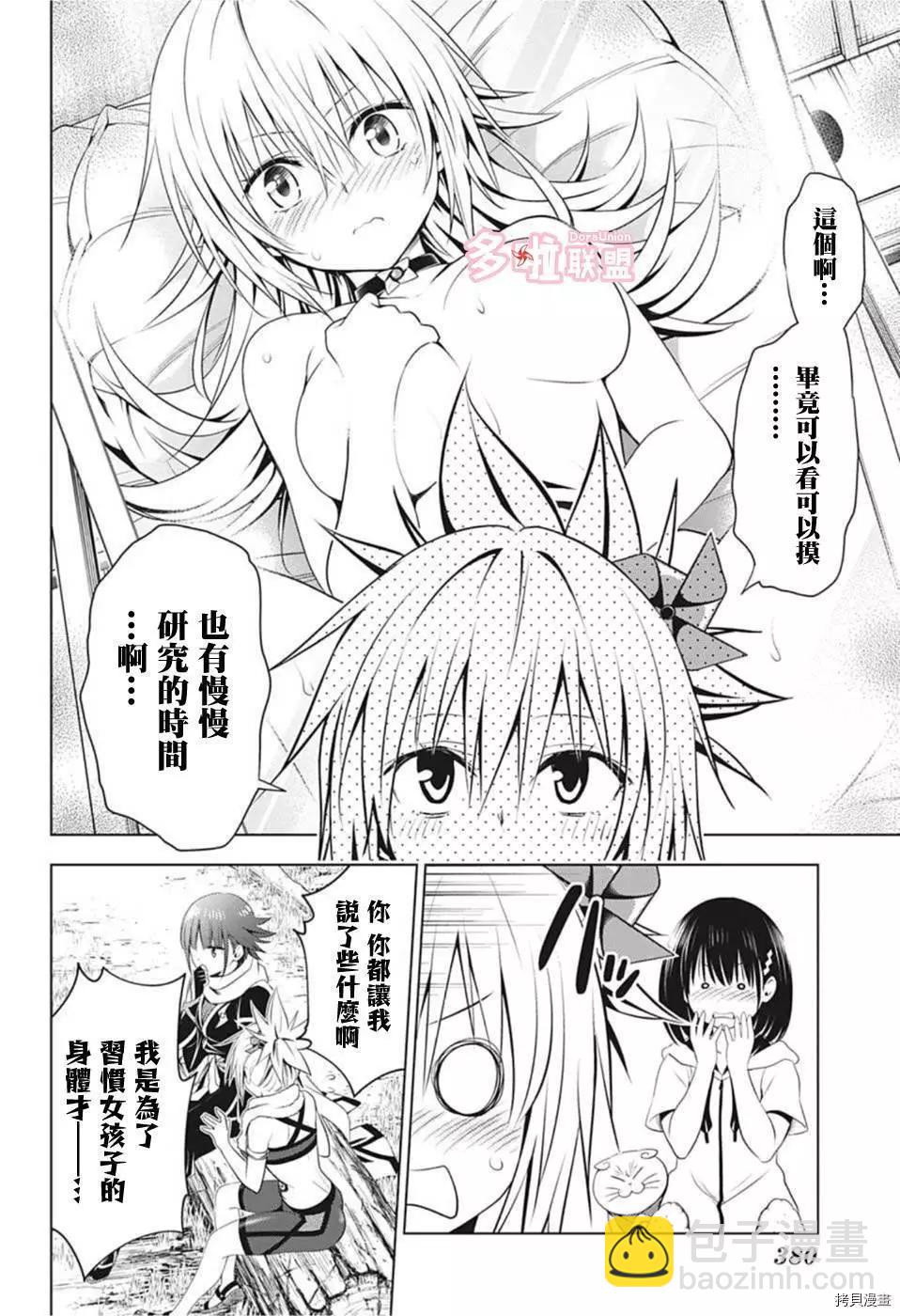 第84话9