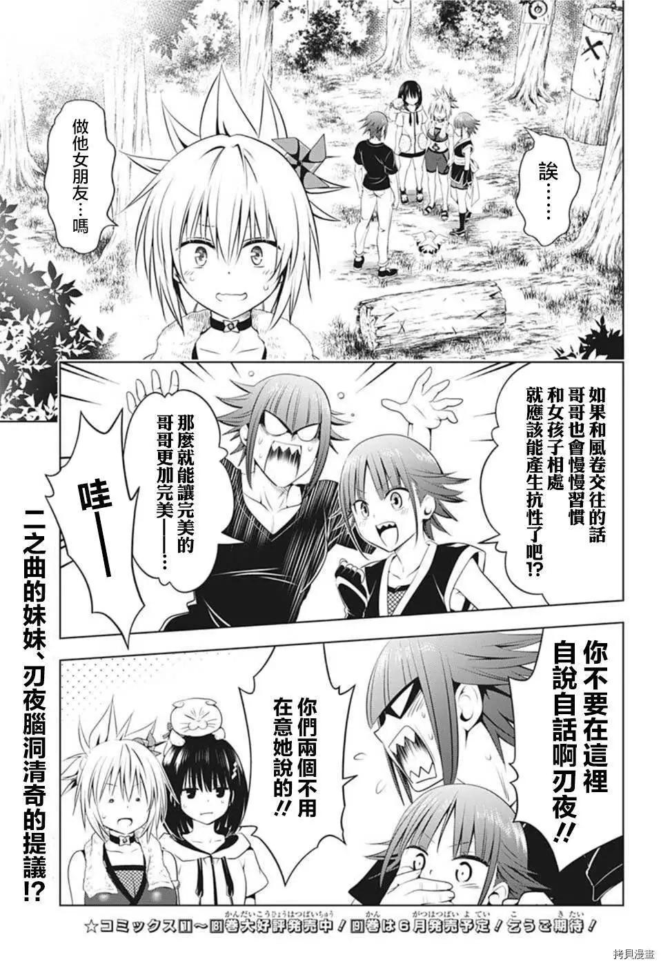 第85话0