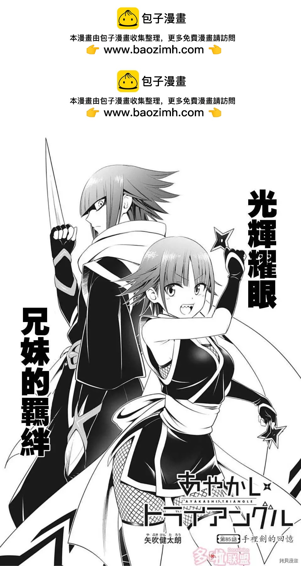 第85话1
