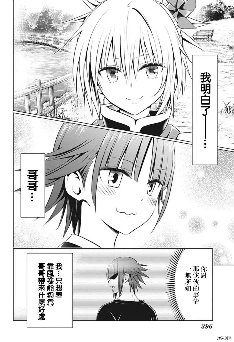 第85话17