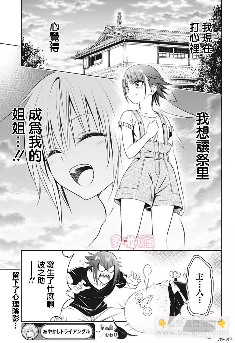 第85话18