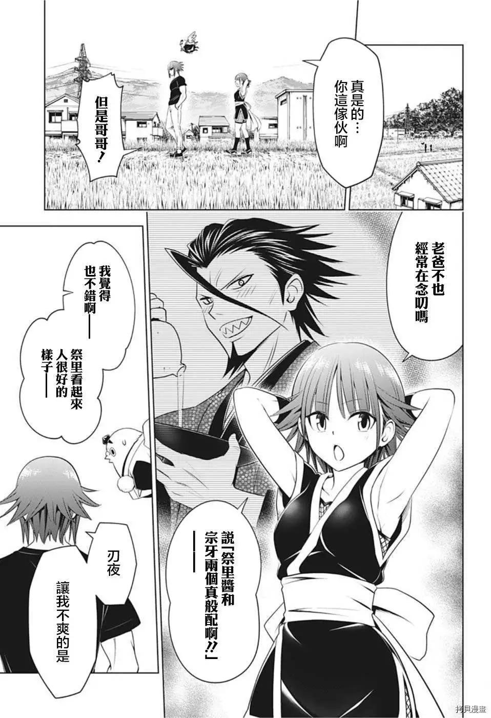 第85话2