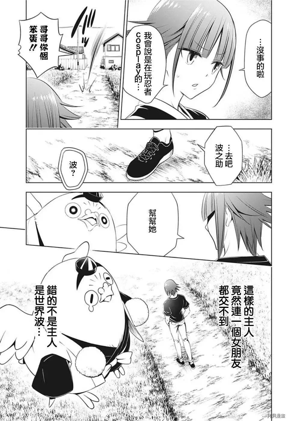 第85话4