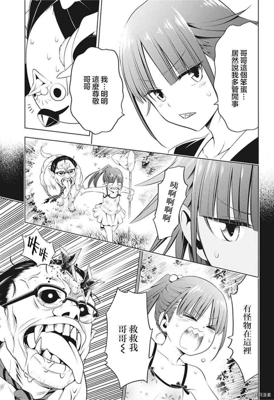 第85话6