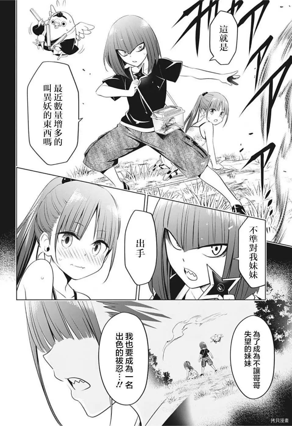 第85话7