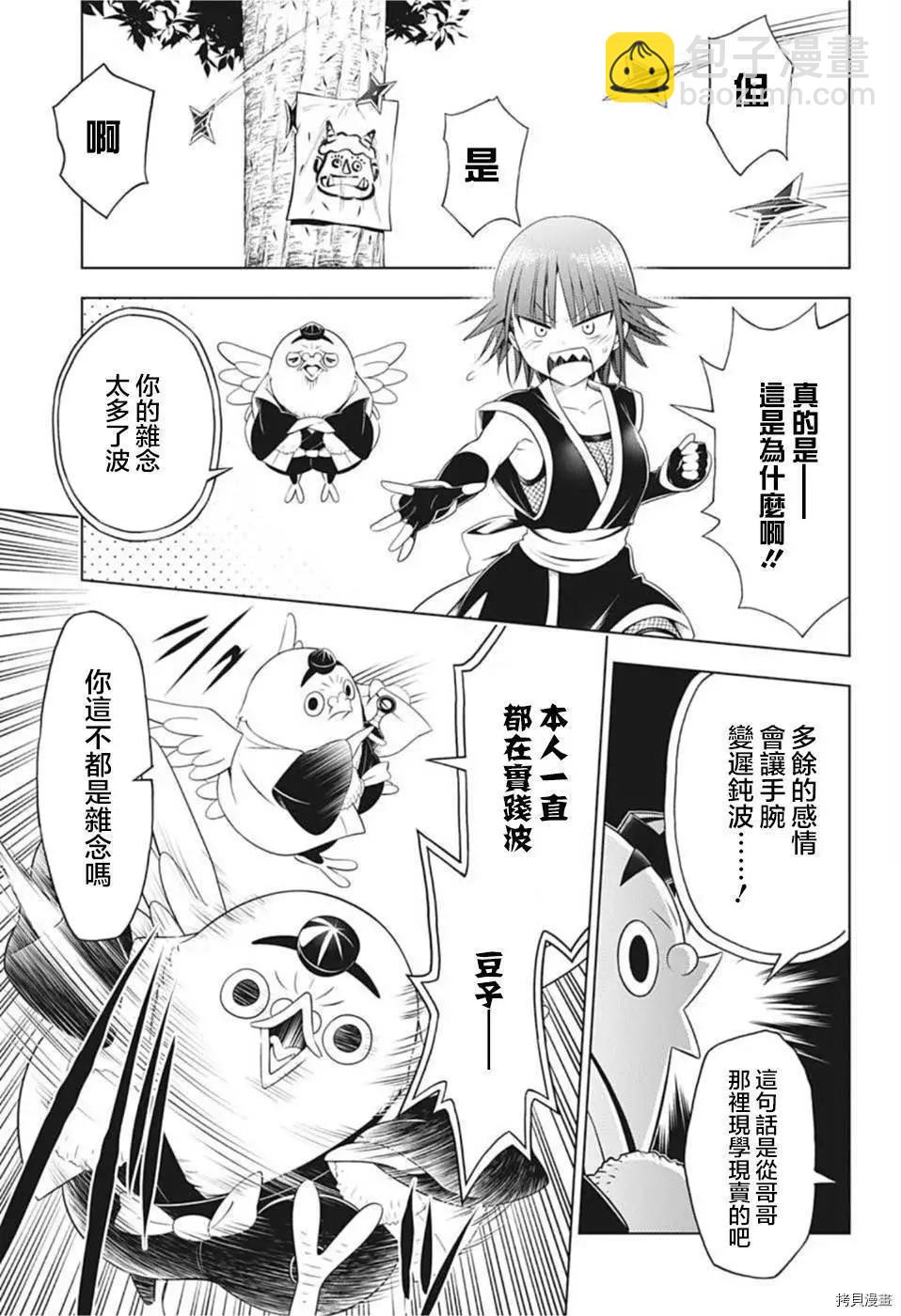 第85话8