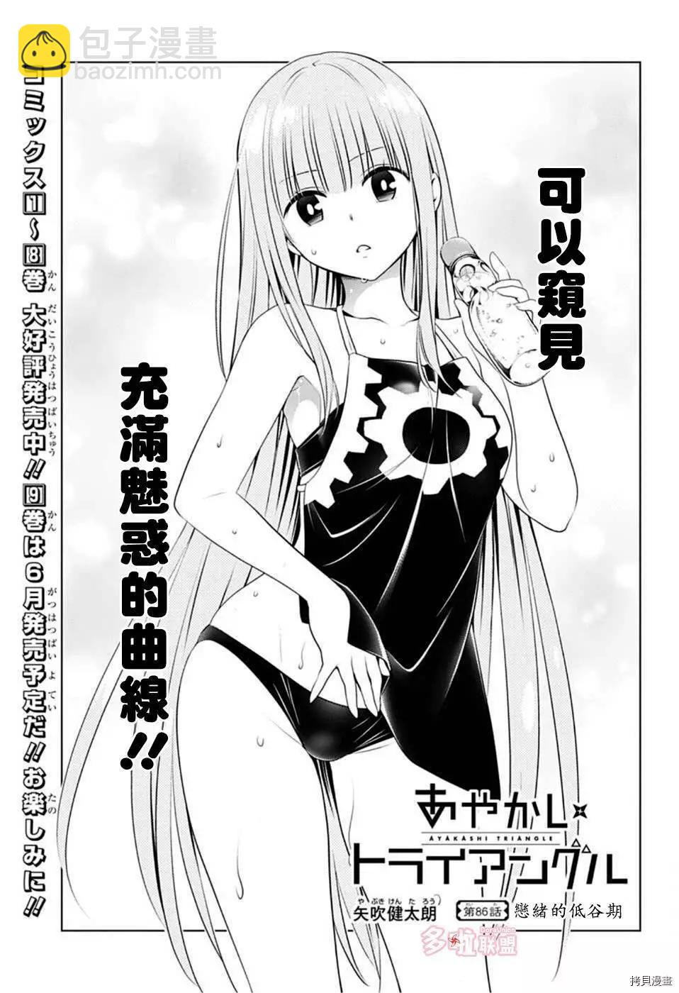 第86话2