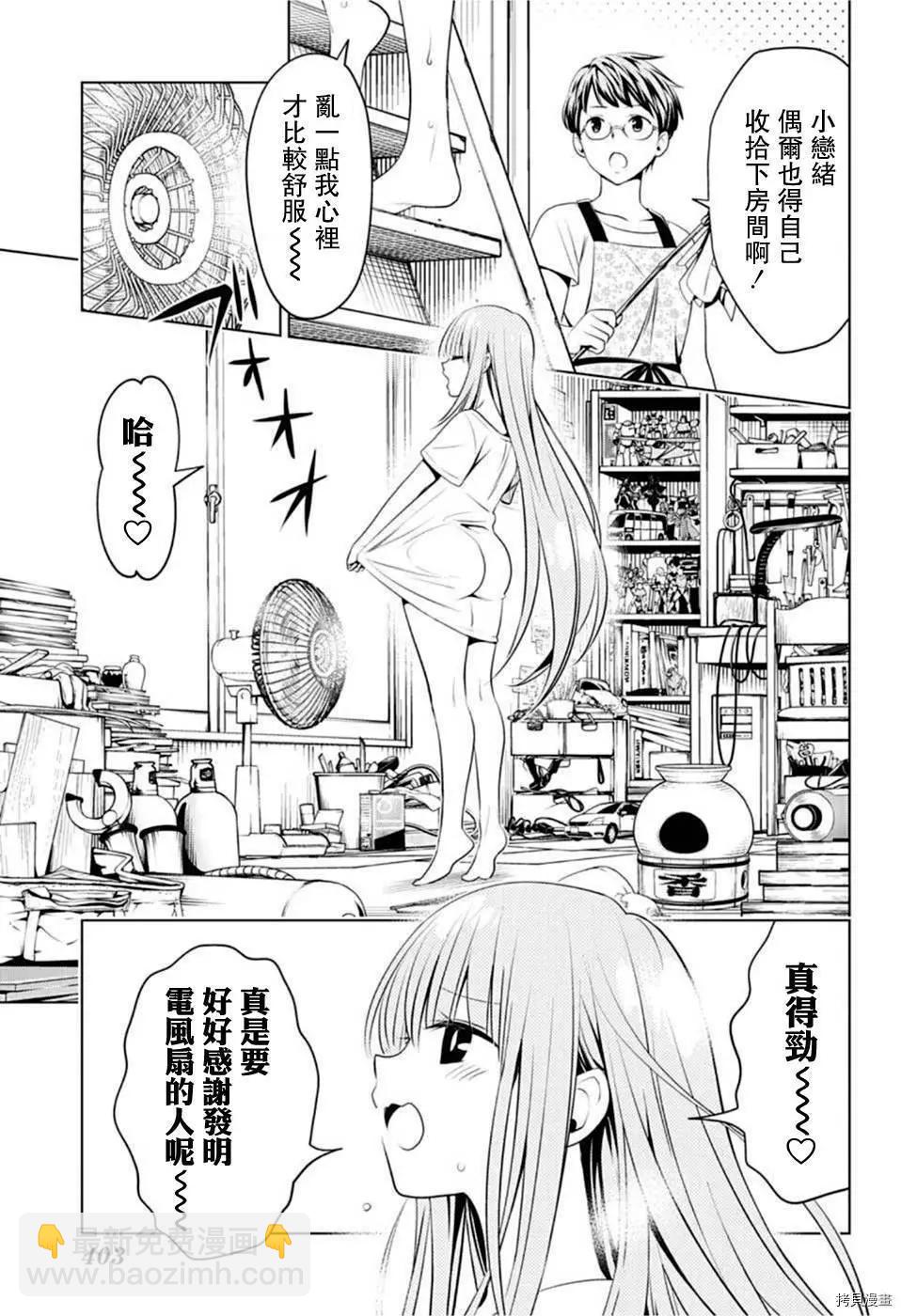 第86话4