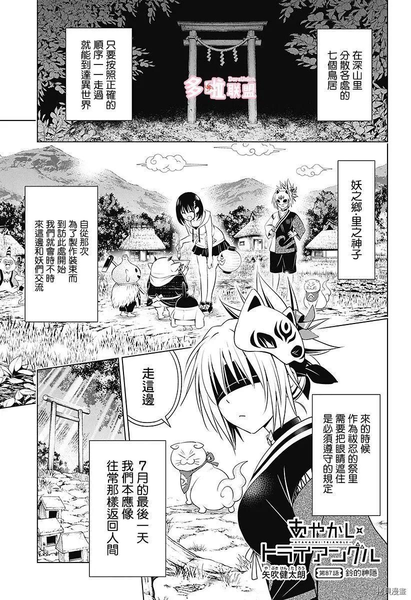 第87话0